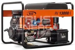 Бензиновый генератор RID RV 13000 E Открытая на раме Briggs&Stratton Vanguard 21 HP trustenergo.ru
